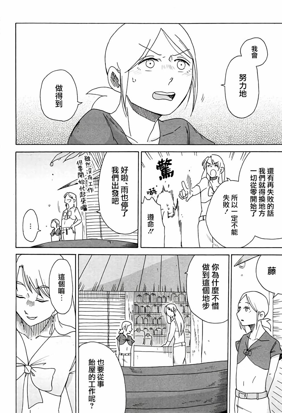 第5话 下