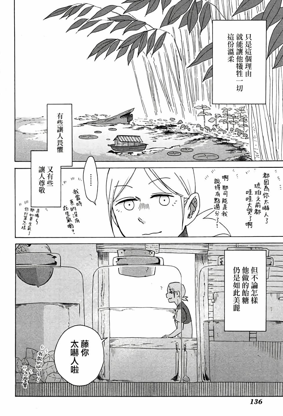 第5话 下
