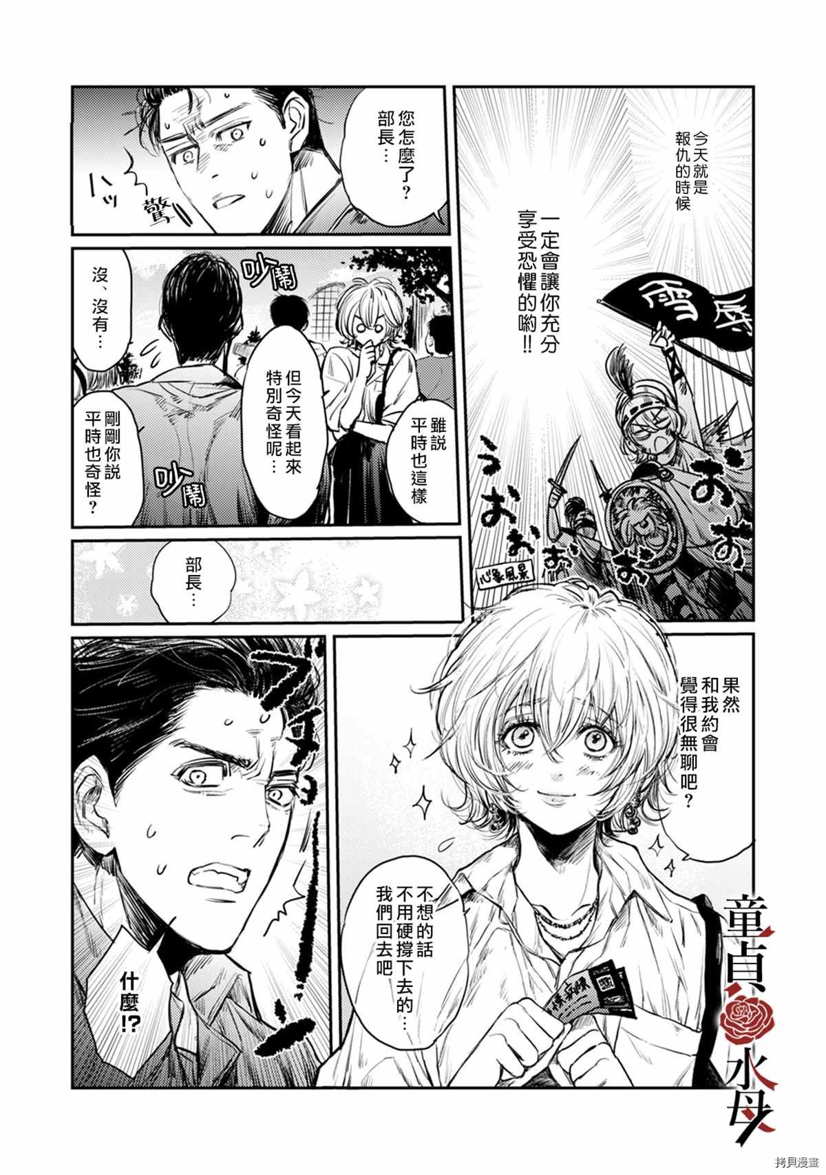 第3话