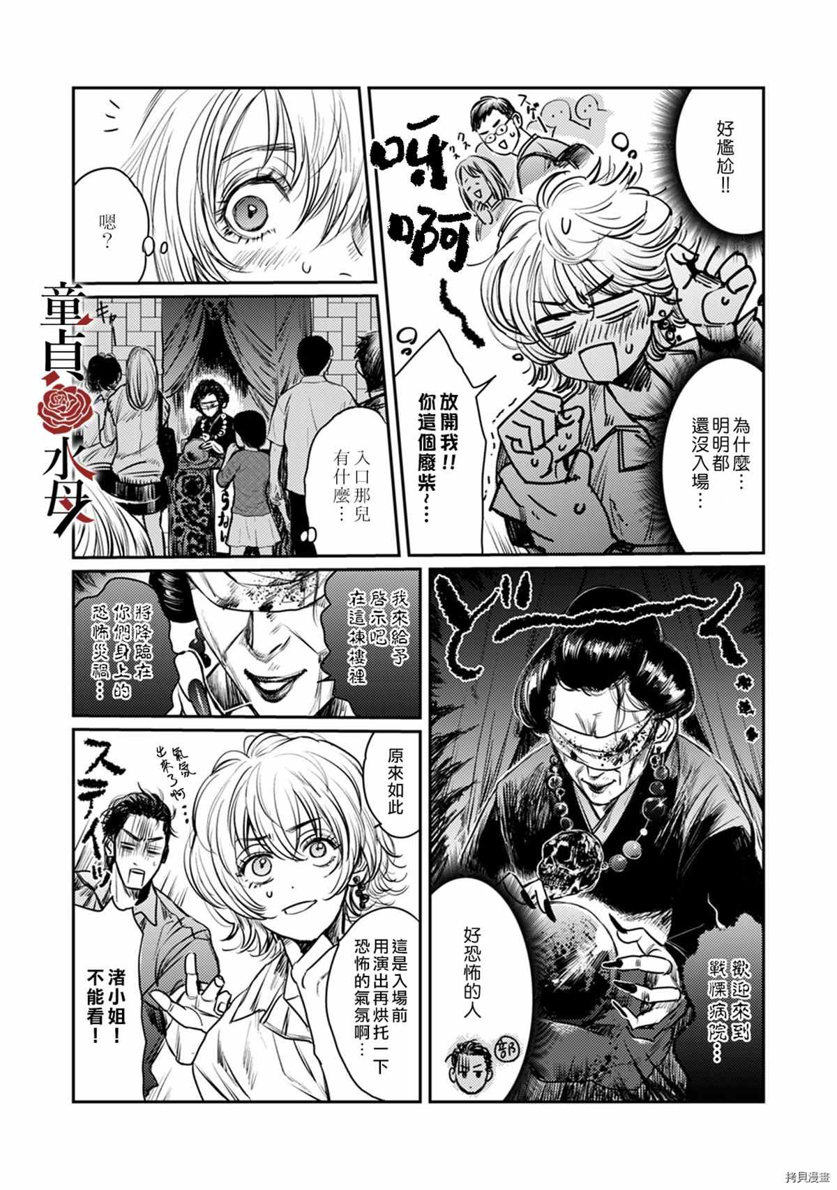 第3话