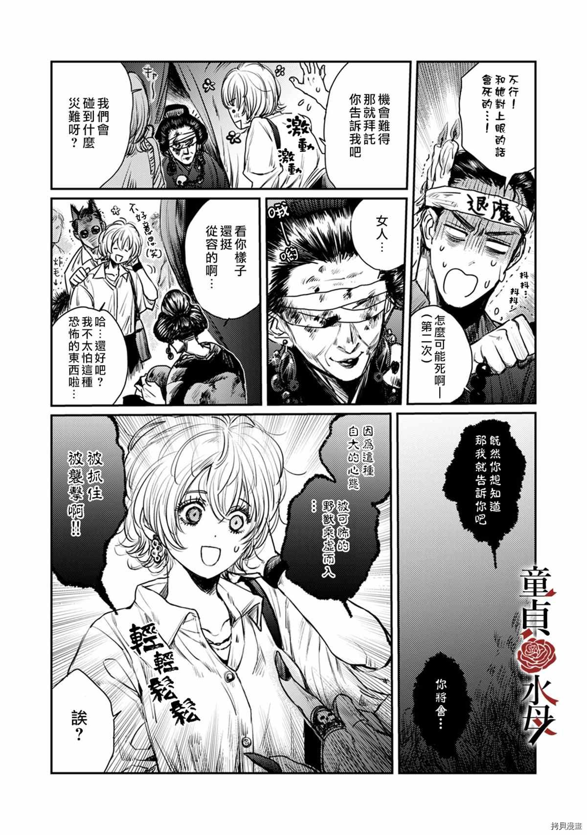 第3话