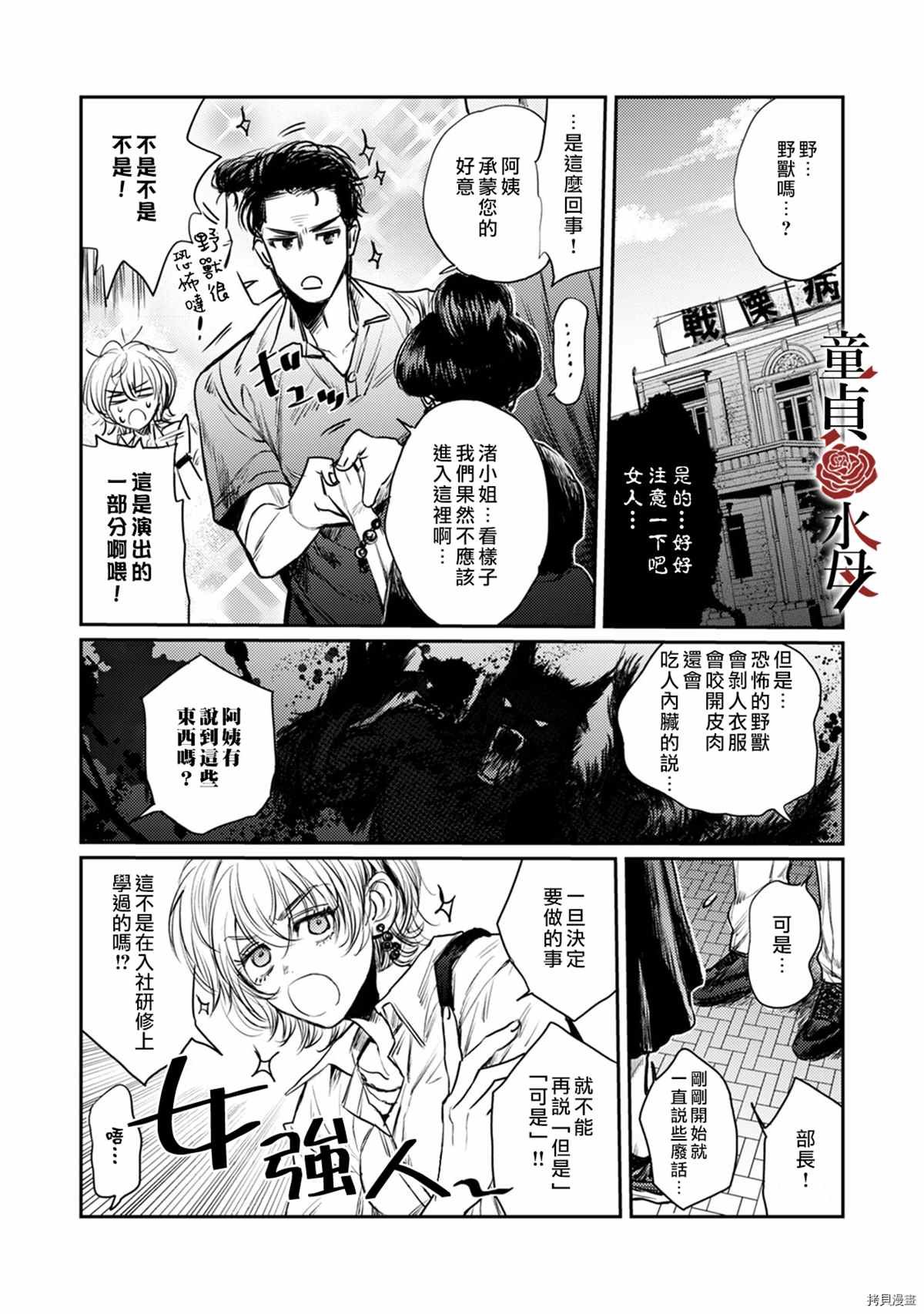 第3话