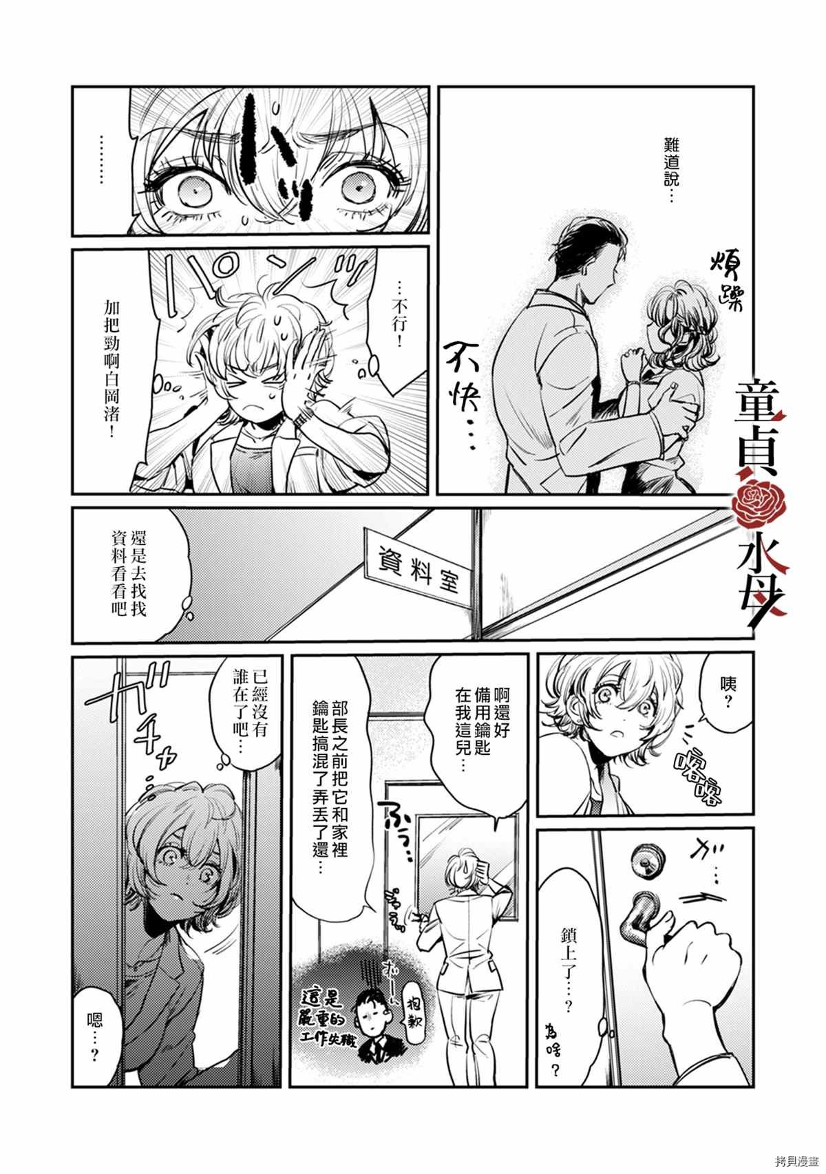第4话