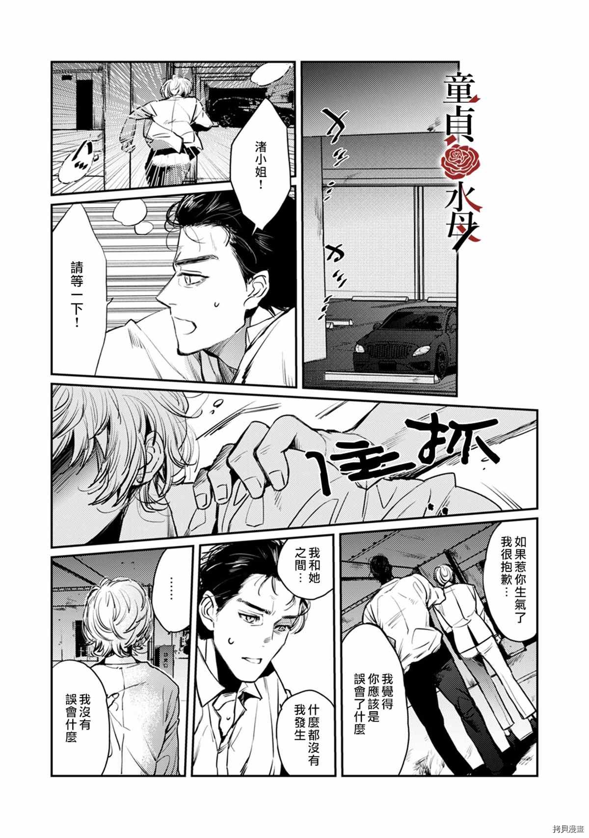 第4话