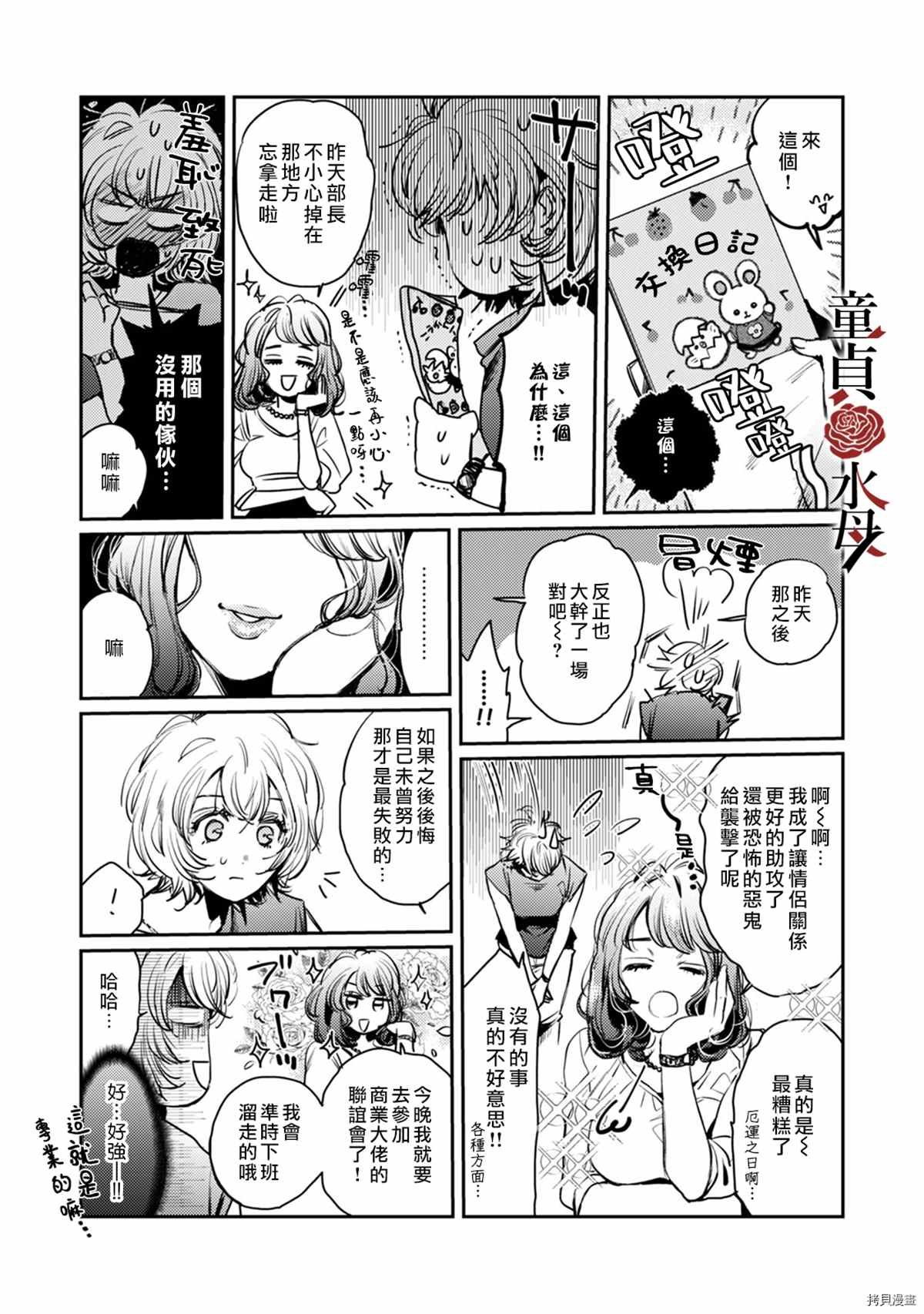 第4话