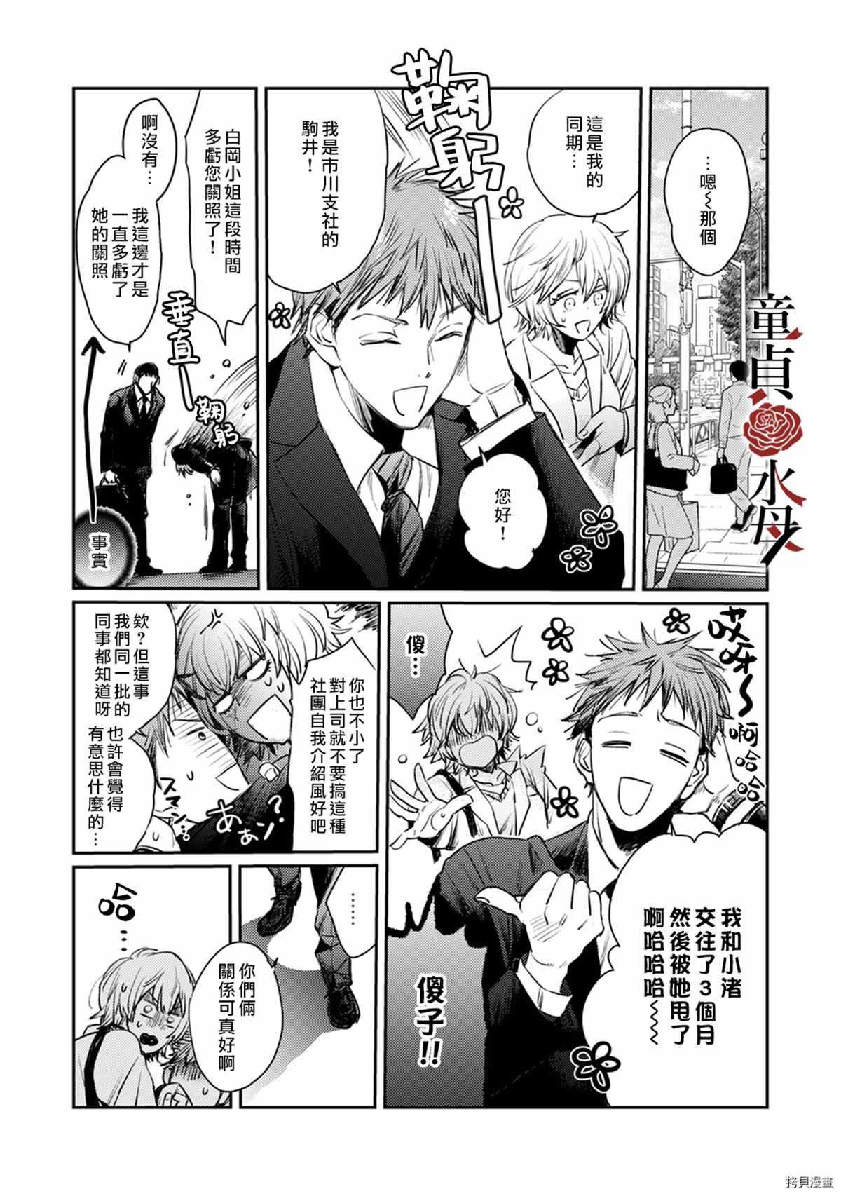 第5话