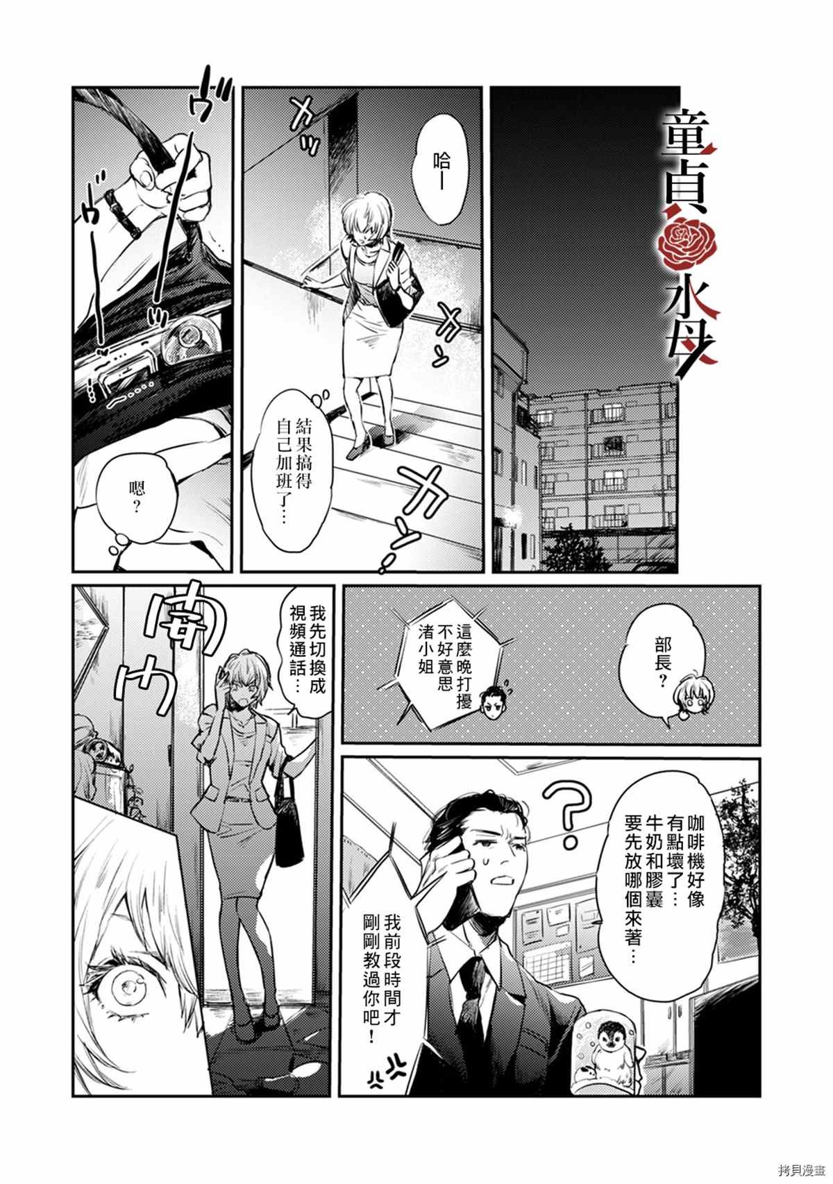 第5话