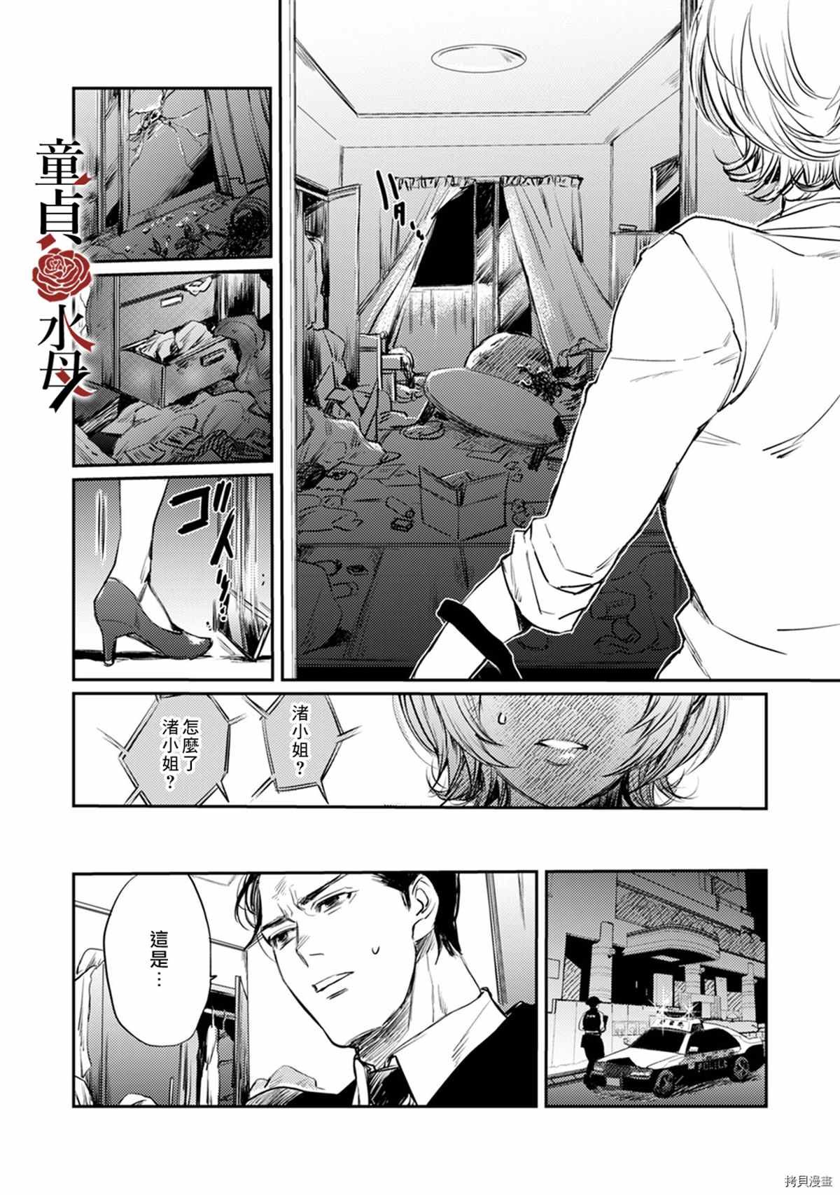 第5话