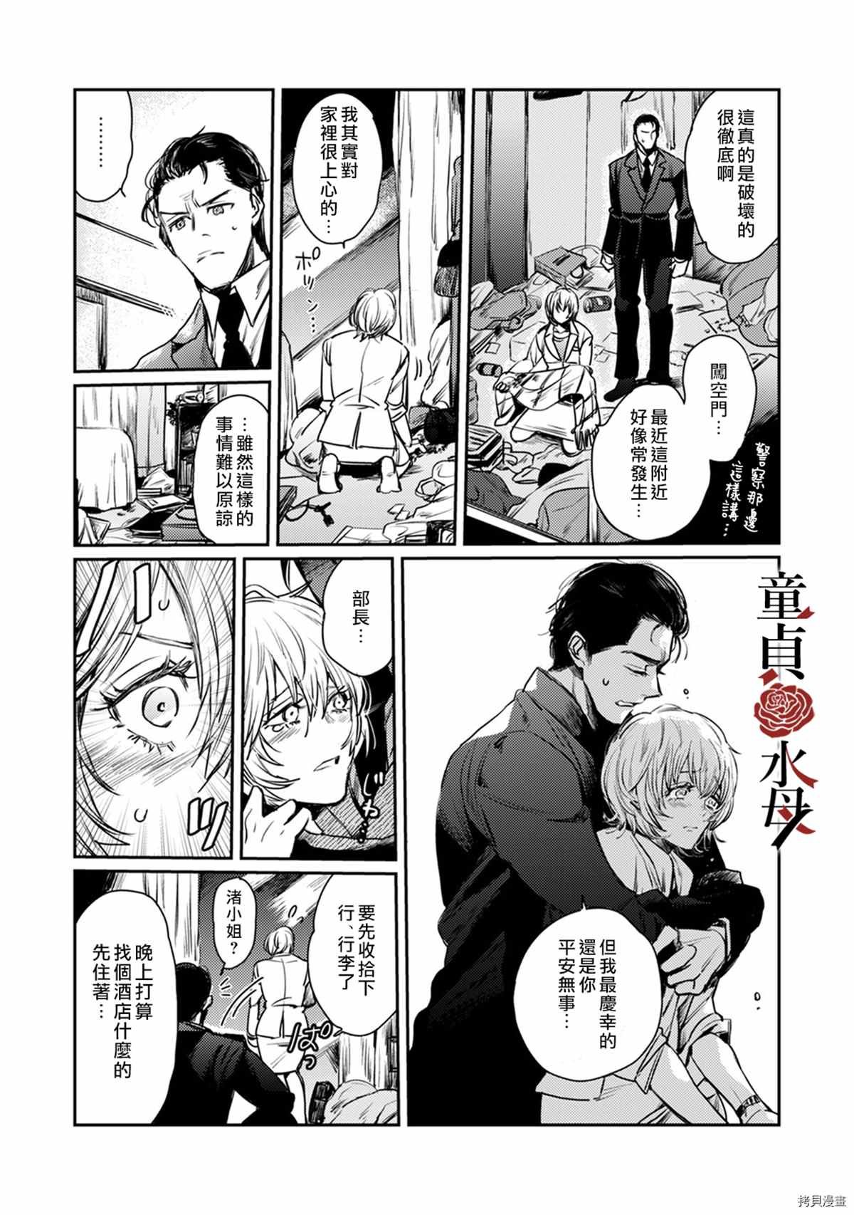 第5话
