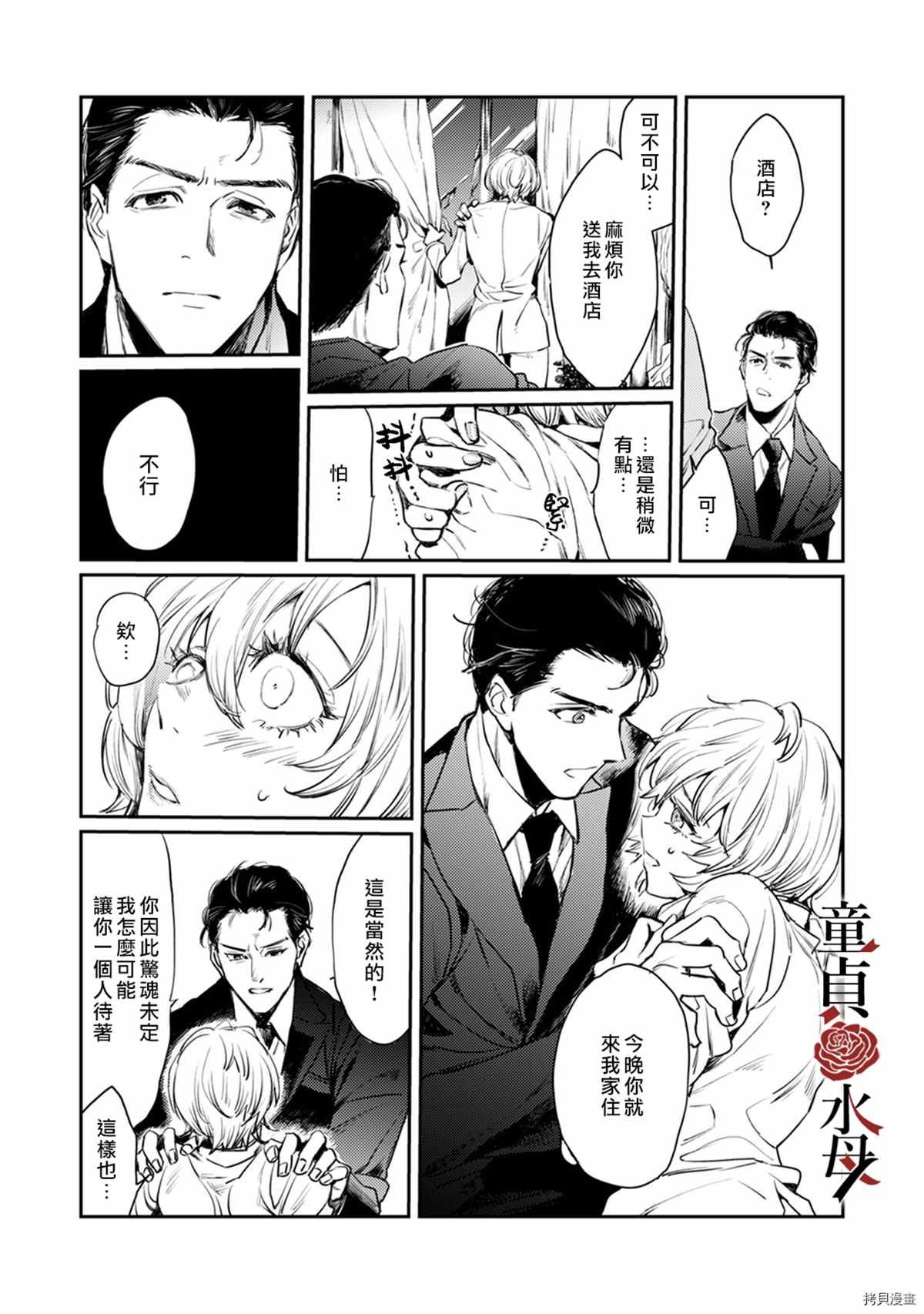 第5话