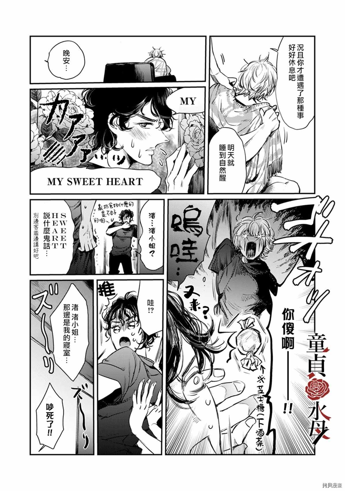 第5话
