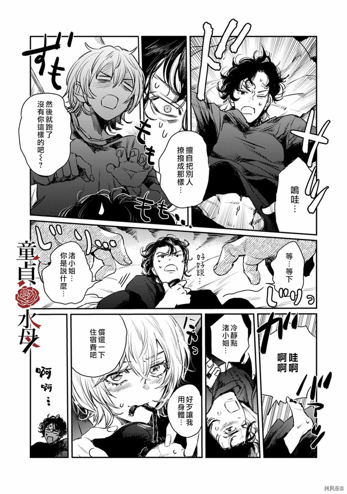 第5话