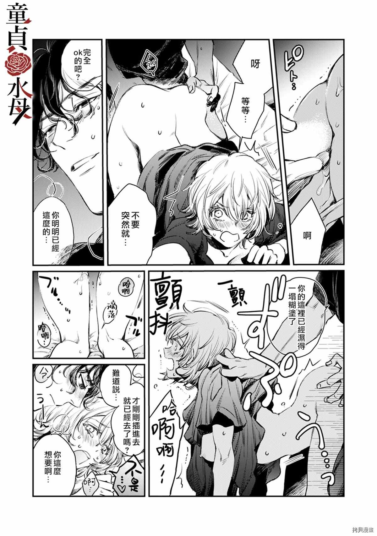 第5话