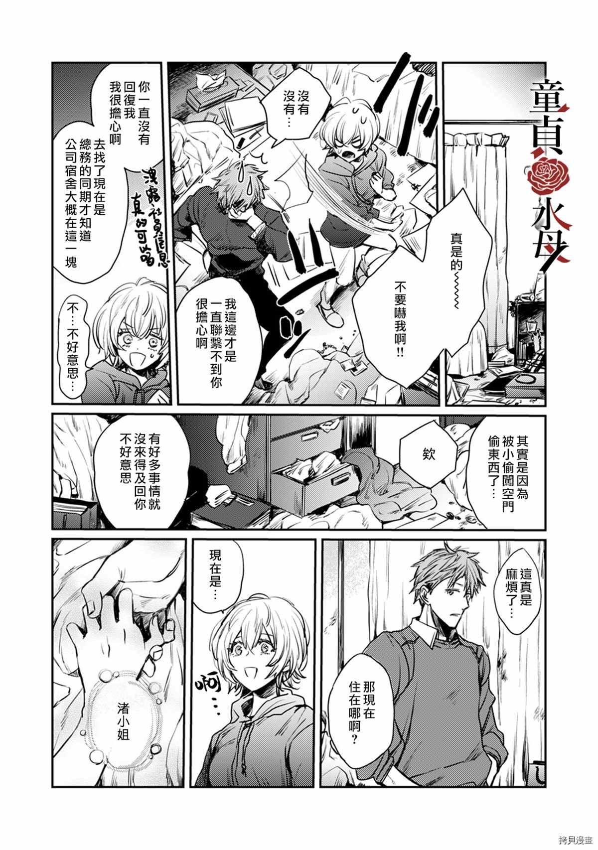 第5话