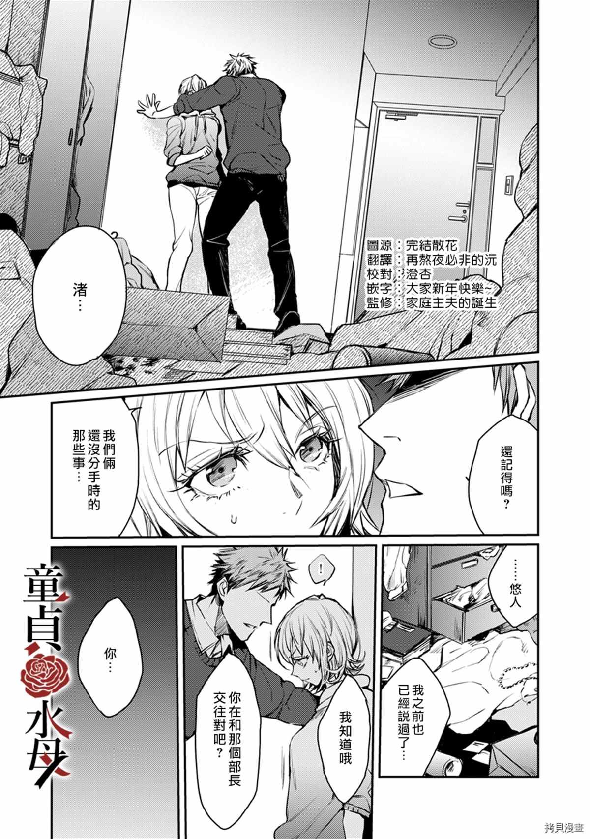 第6话