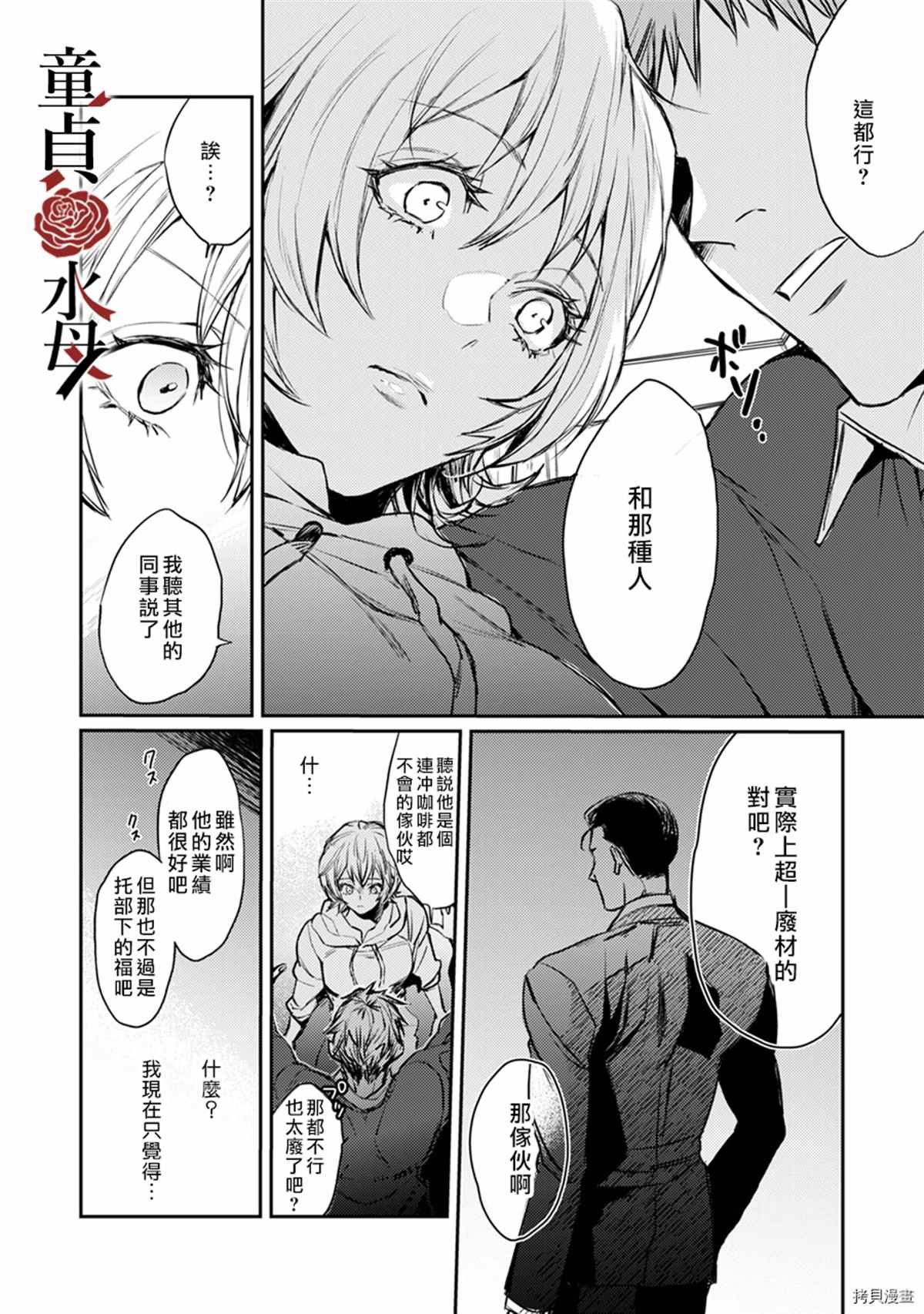 第6话