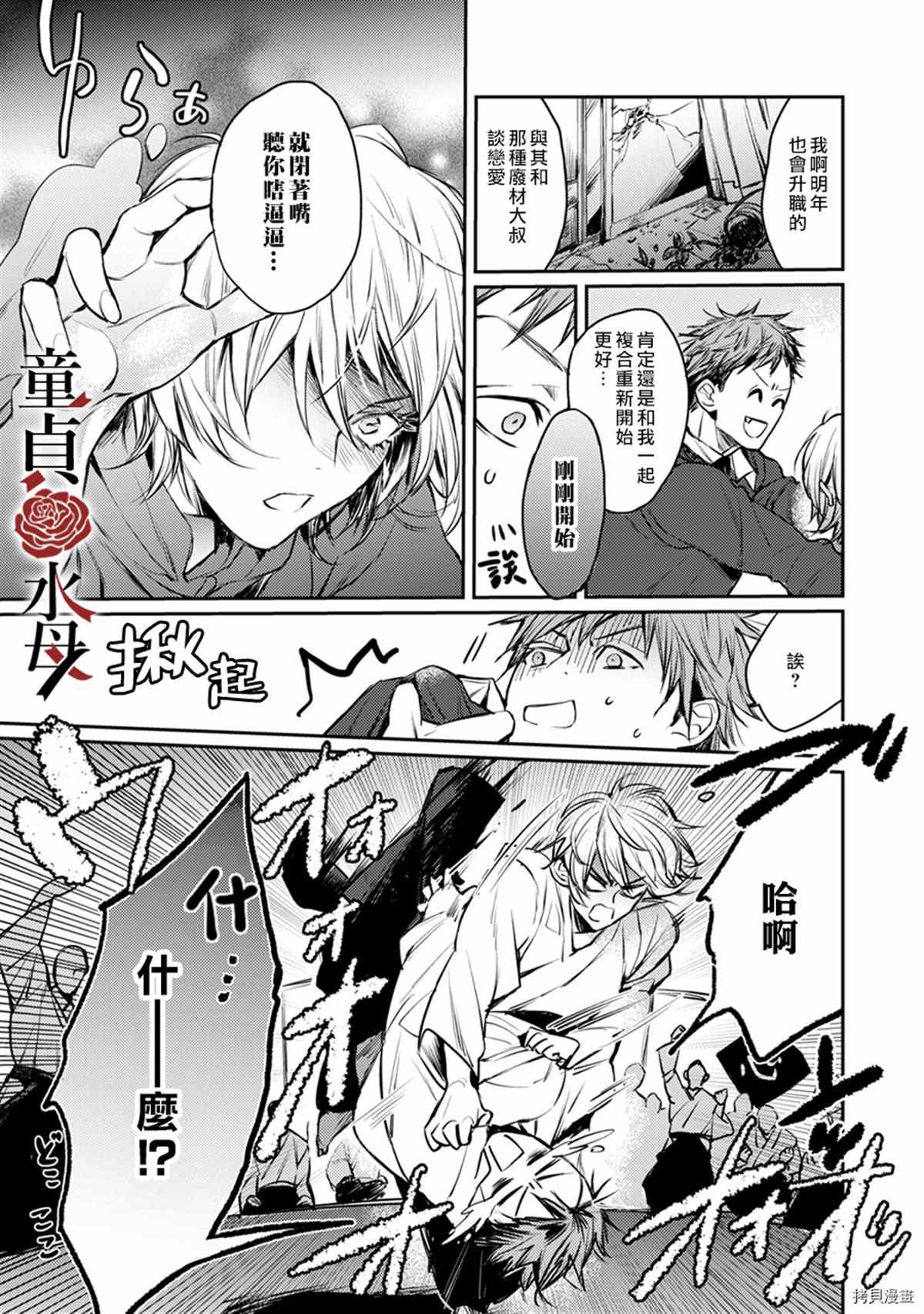 第6话