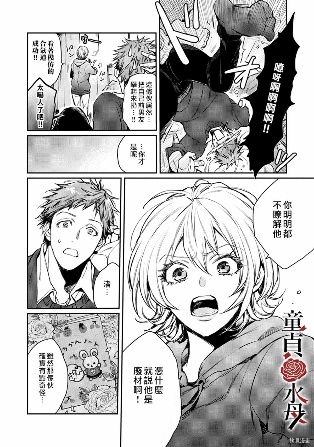 第6话