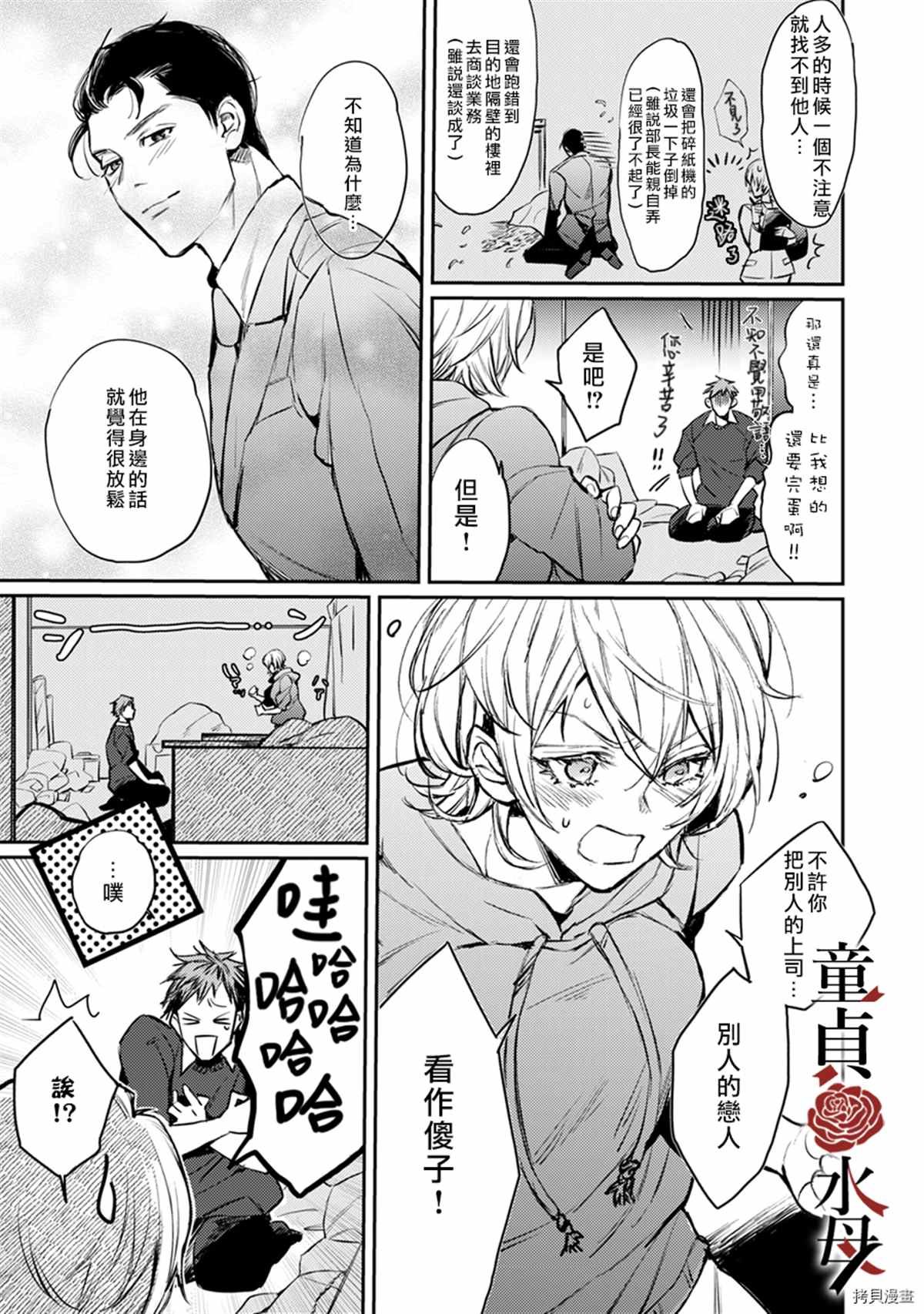 第6话