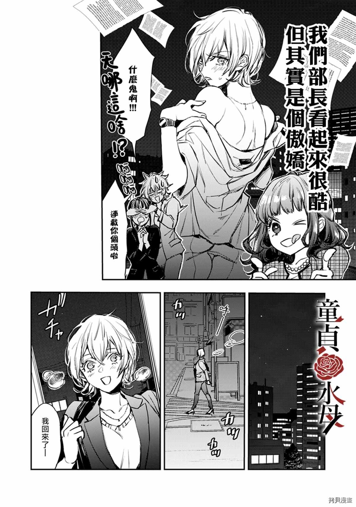 第6话