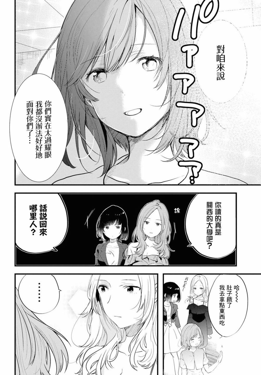 第话