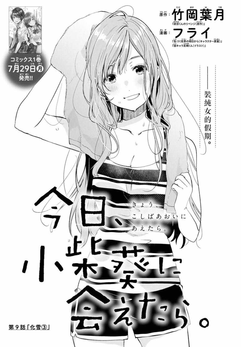 第9话