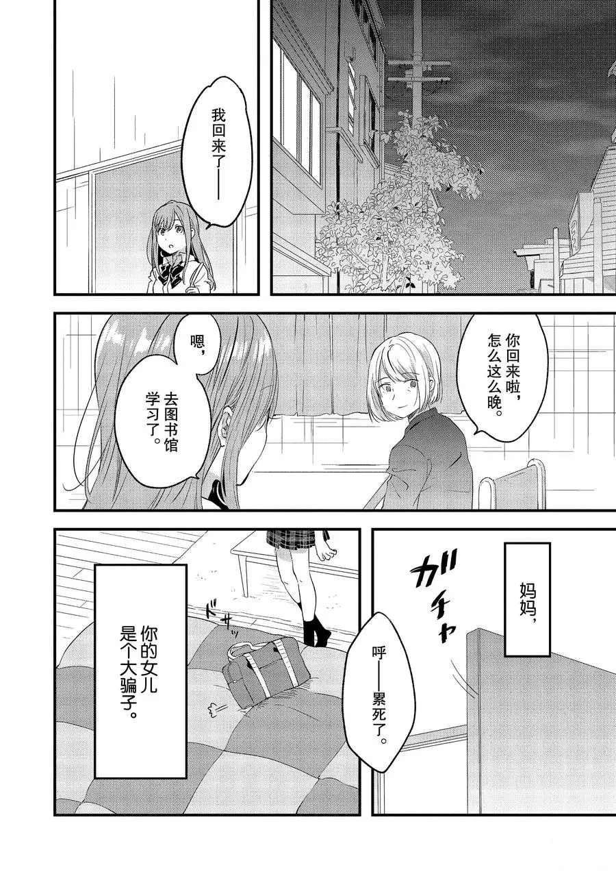 第14话 试看版
