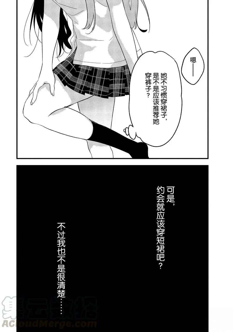 第14话 试看版