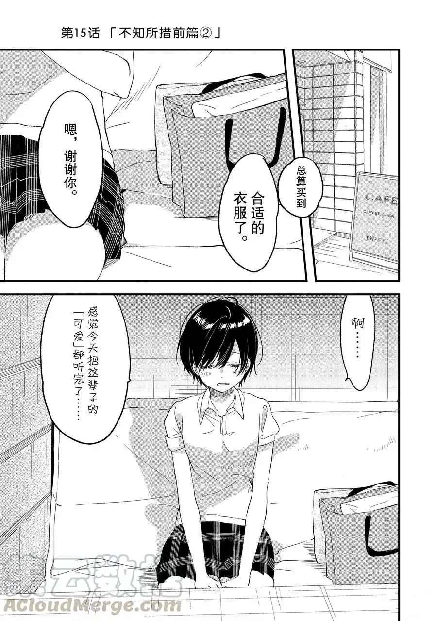 第15话 试看版