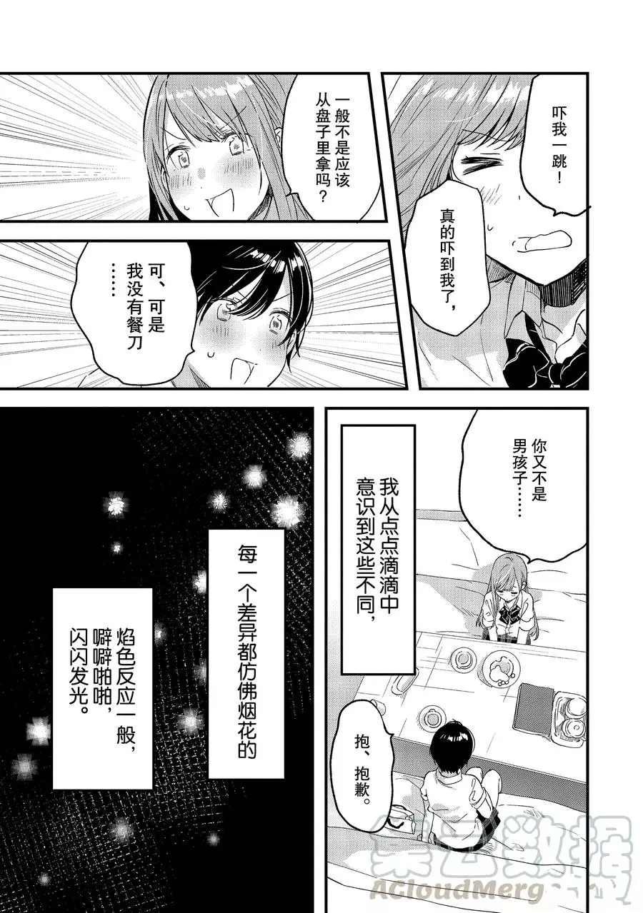 第15话 试看版