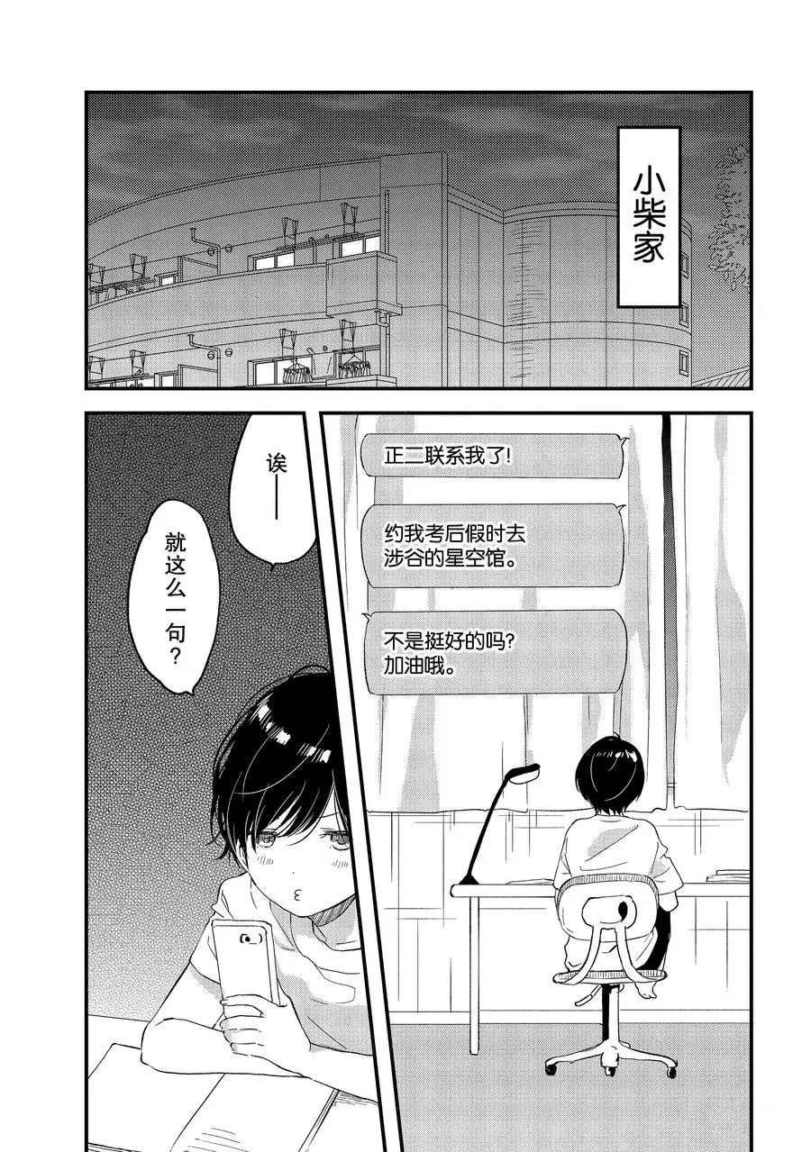 第15话 试看版