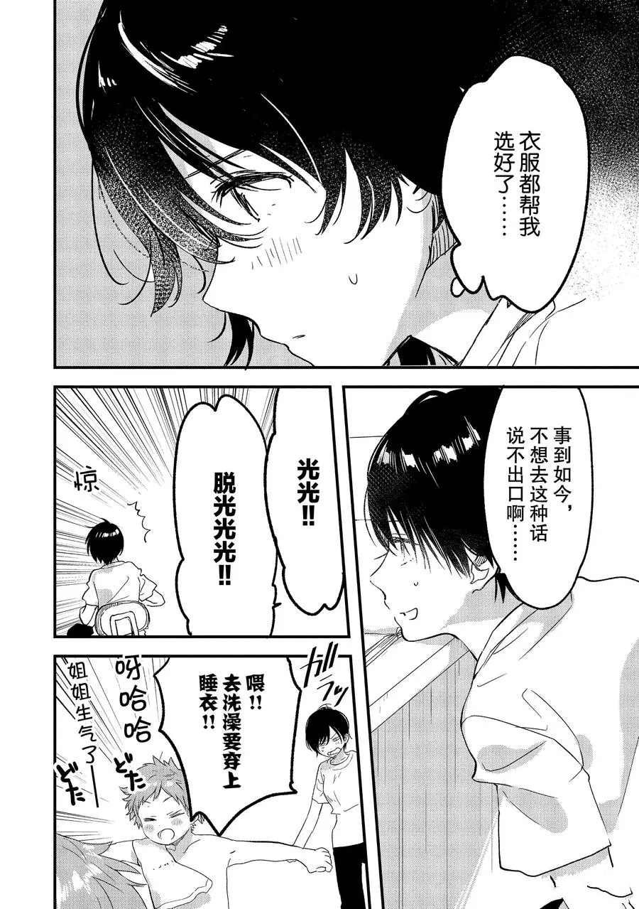 第15话 试看版