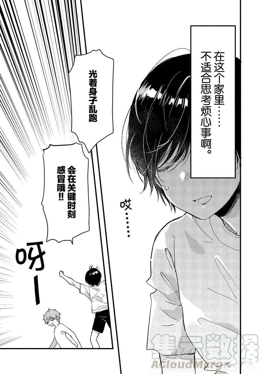 第15话 试看版
