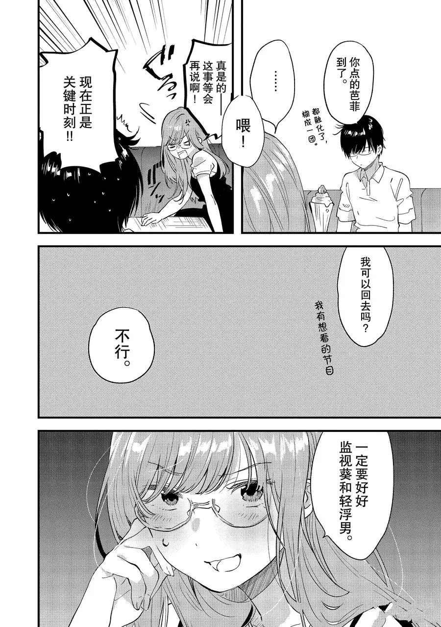 第16话 试看版