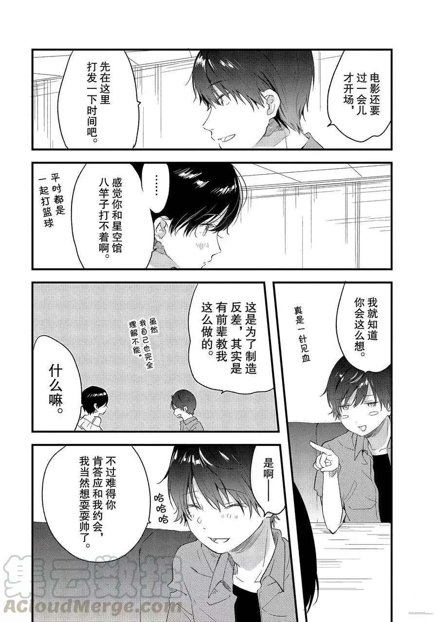 第16话 试看版