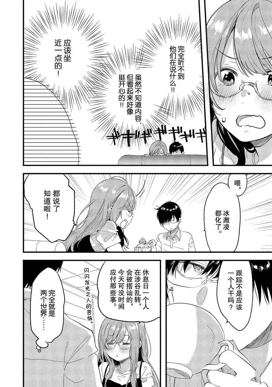第16话 试看版