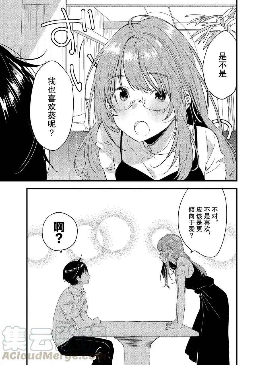 第16话 试看版