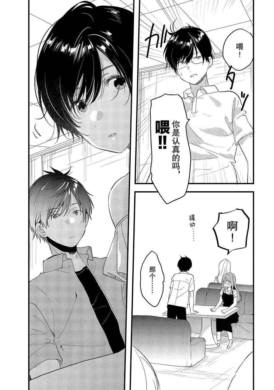 第16话 试看版