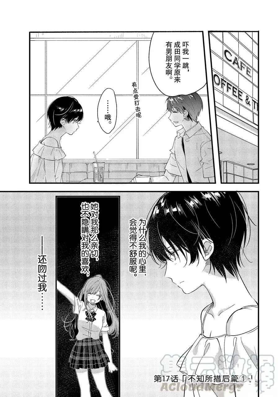 第17话 试看版