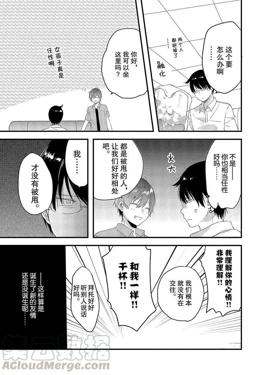 第17话 试看版