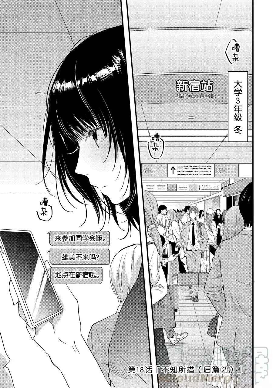 第18话 试看版