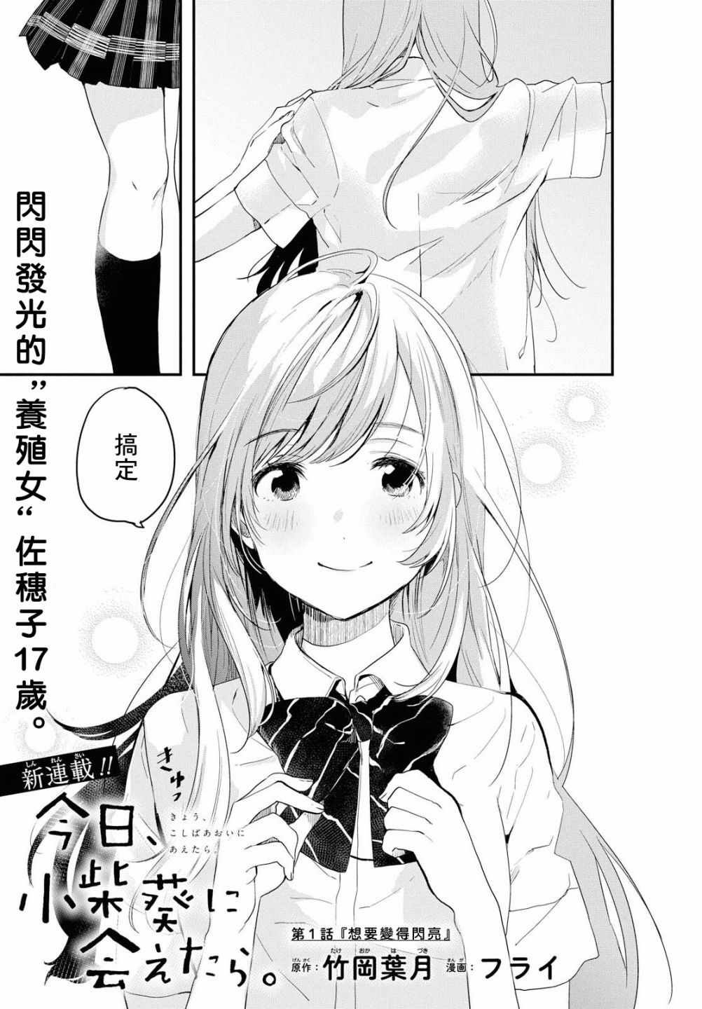 第1话