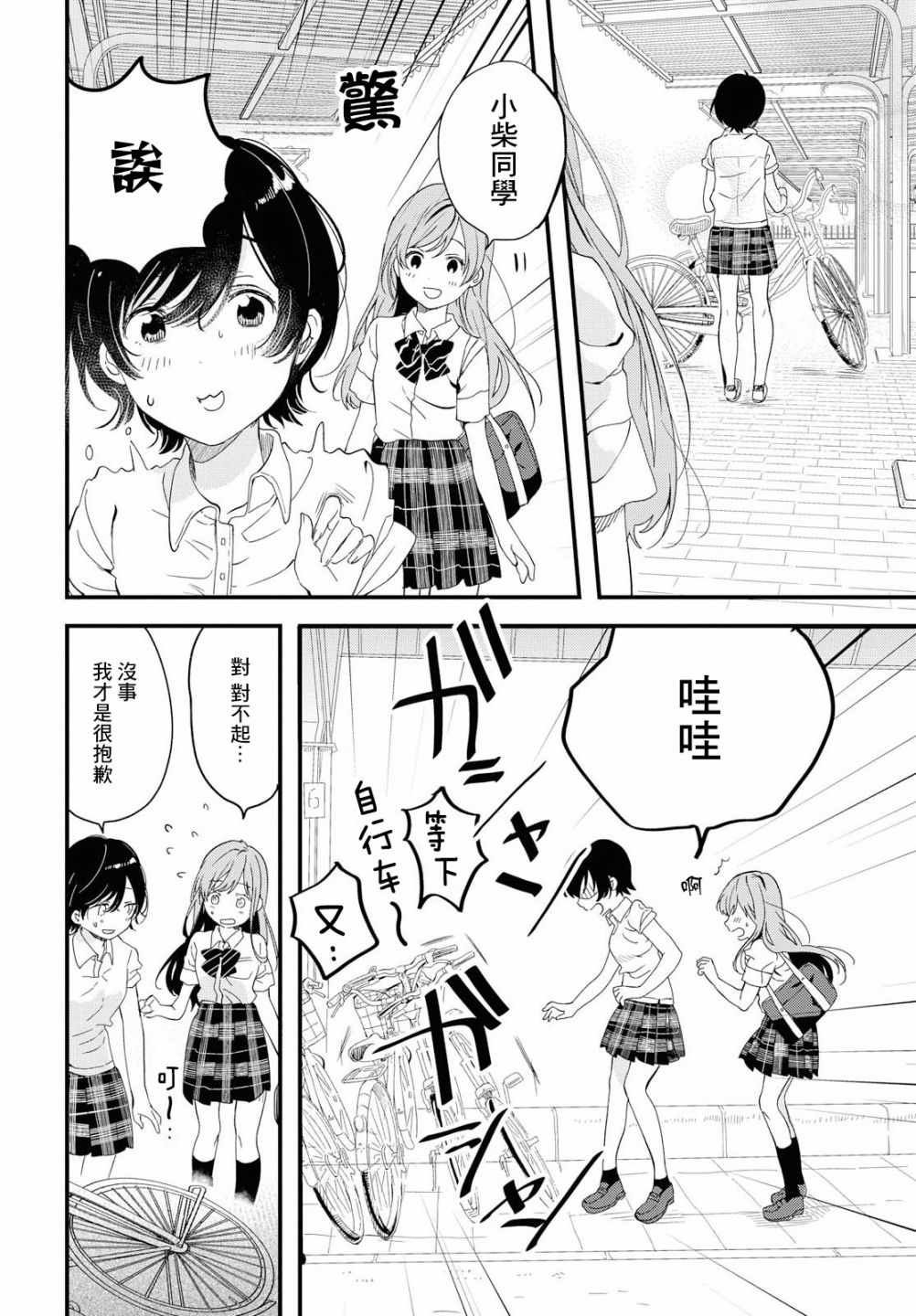 第1话