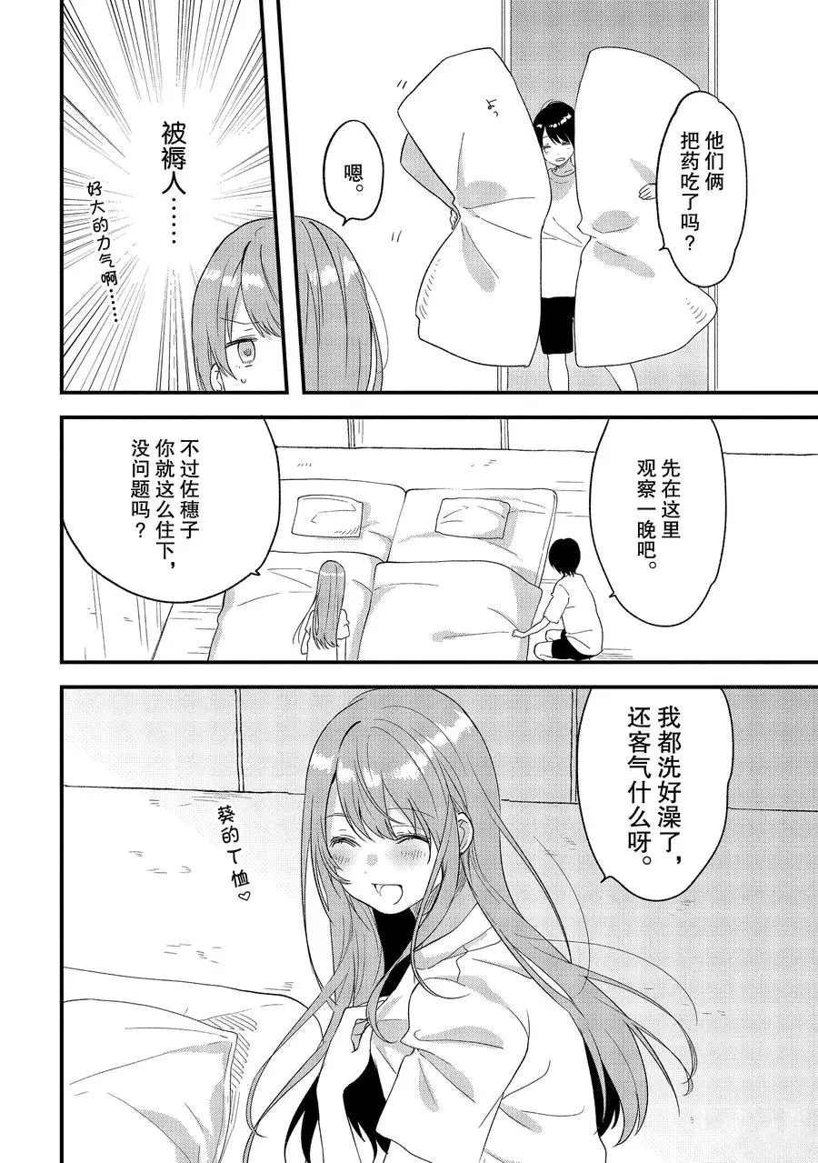 第19话 试看版