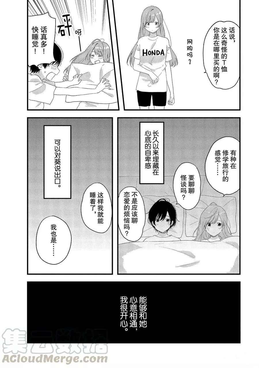 第19话 试看版