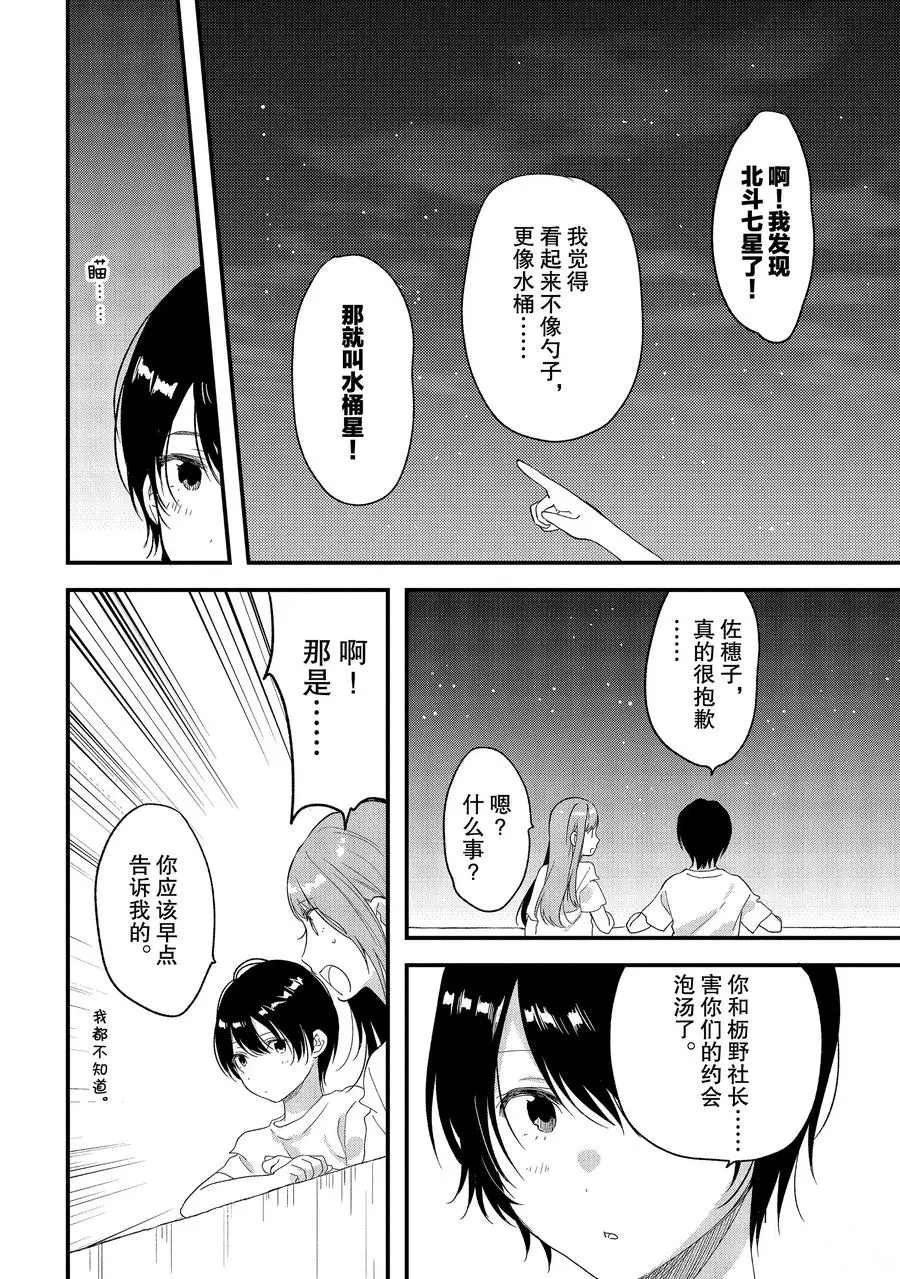第19话 试看版