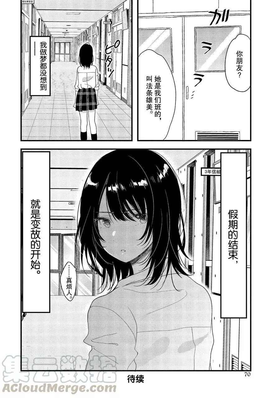 第19话 试看版