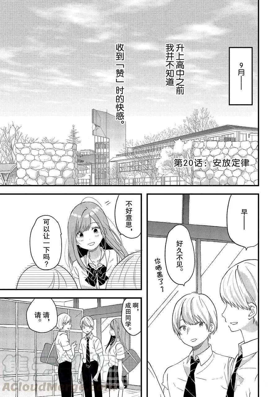 第20话 试看版