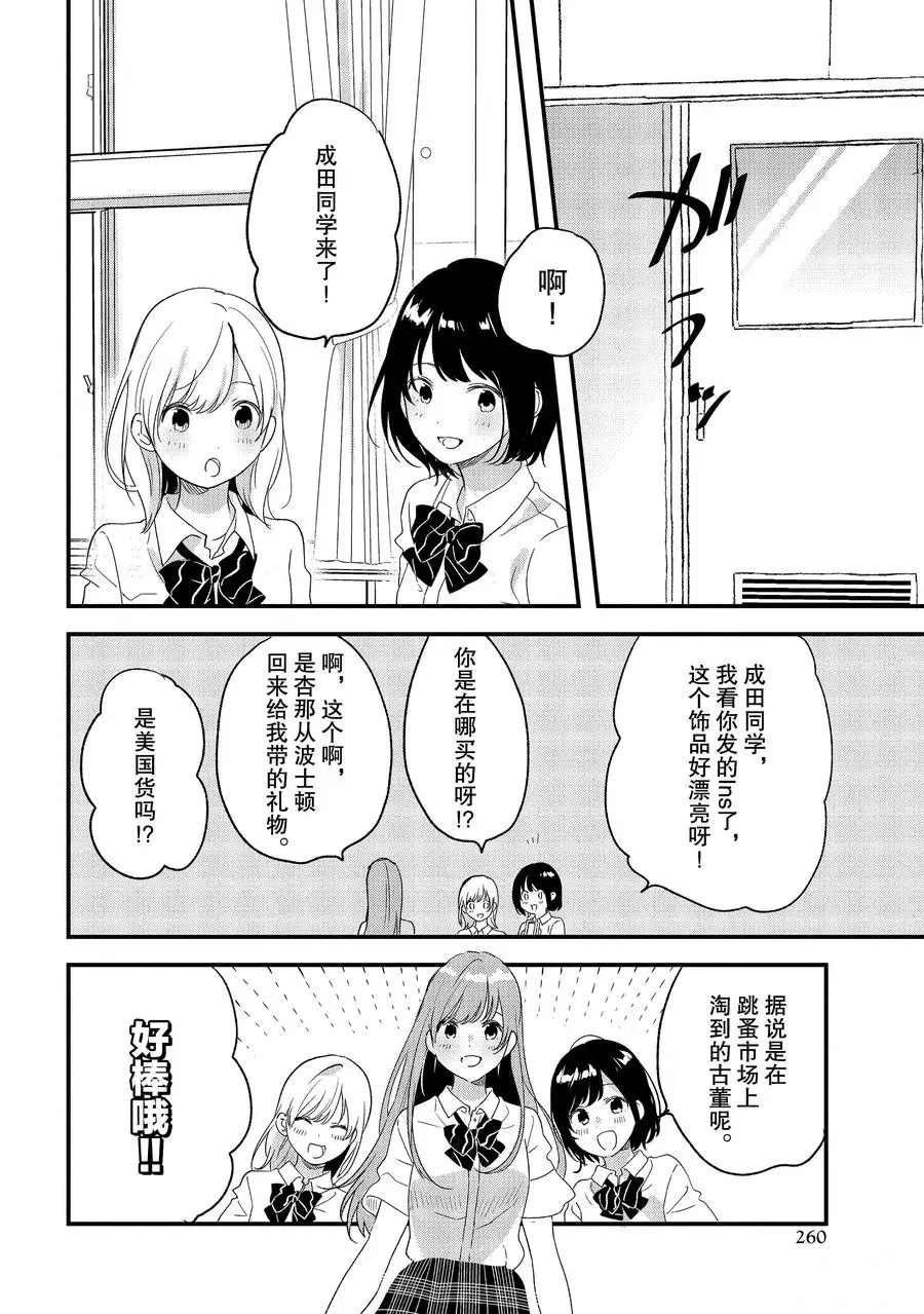 第20话 试看版