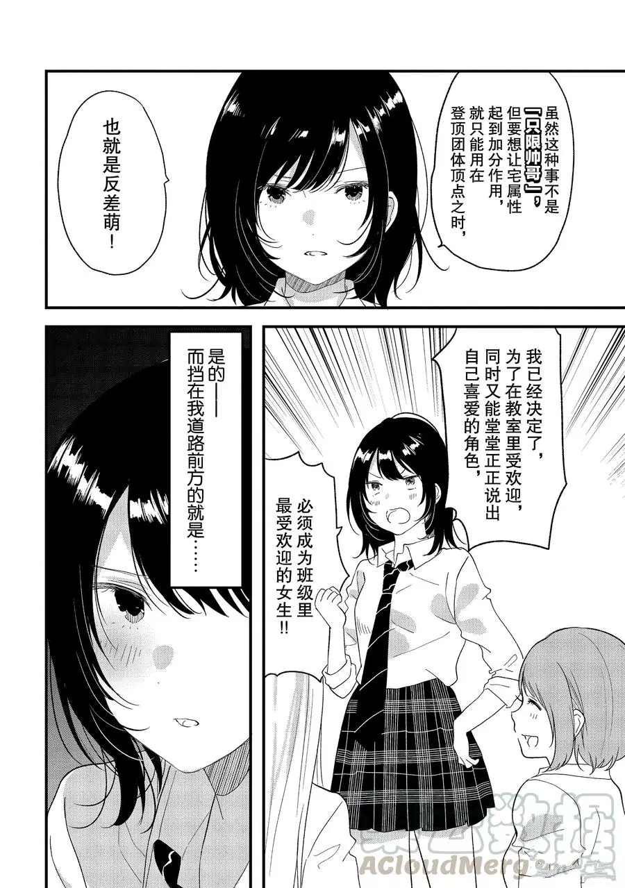第20话 试看版